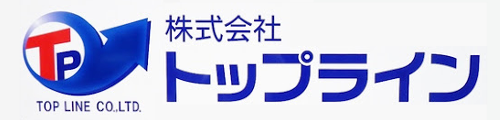 【公式】㈱トップラインのホームページ